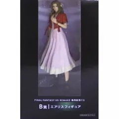 フィギュア エアリス 「ファイナルファンタジーVII リメイク 発売記念くじ」 B賞 フィギュア【14日以内発送】のサムネイル