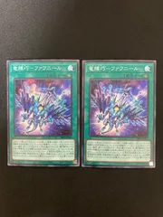 遊戯王OCG 竜輝巧－ファフニール スーパーレア ２枚 DBGI-JP031のサムネイル
