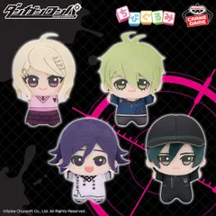 ダンガンロンパシリーズ ちびぐるみvol.3 全4種展開のサムネイル