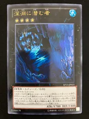 遊戯王OCG 深淵に潜む者 ウルトラレア EP13-JP025のサムネイル