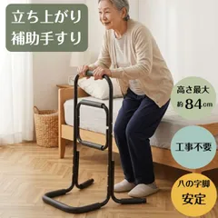 立ち上がり 補助手すり ブラック 補助スタンド 介護用 手すり 補助器具 置き型 工事不要 持ち手 3段階 室内 屋内 トイレ 玄関 ベッド 高齢者 介護用品 サポート 安定 転倒防止 敬老の日 プレゼント 送料無料のサムネイル