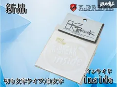 【新品】 K-BREAK K.BREAK Kブレイク ステッカー inside インサイド 切り文字タイプ 白文字 カスタム ドレスアップ VIP 車高短のサムネイル