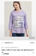 ビーンポール 7分袖セーターTシャツのサムネイル