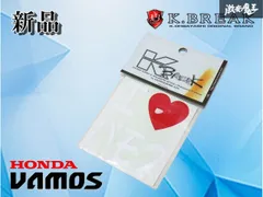 【新品】 K-BREAK K.BREAK Kブレイク ステッカー アイラブステッカー バモス 切り文字タイプ 白文字 カスタム ドレスアップ VIP 車高短のサムネイル