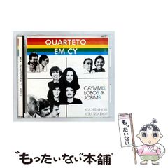【中古】 Caminhos Cruzados - Caymmis, Lobos & Jobims [import] / Quarteto Em Cy / RGE