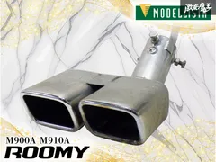 【カスタム / ドレスアップ】 タンク ルーミー M900A M910A MODELLISTA モデリスタ マフラーカッター デュアル スクエアテール 激安魔王のサムネイル