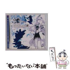 中古】 私の足音が聞える マダム鳥尾の回想 / 鳥尾 多江 / 文藝春秋