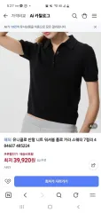 UNIQLO(ユニクロ) ウォッシャブル ポロニット レディース Lサイズ ダークブラウンのサムネイル