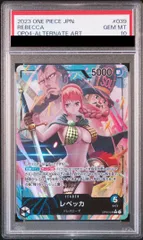 【PSA10】レベッカ(パラレル) P-L OP04-039 1枚のサムネイル