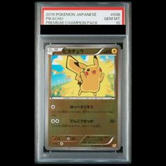 PSA8 ピカチュウ C XY1 コレクションX 022/060 - メルカリ