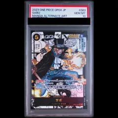 2026年最新】コミパラ サボ psa10の人気アイテム - メルカリ