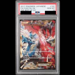 PSA10】イベルタルEX SR 006/023 - メルカリ