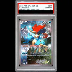 【PSA10】ケルディオ(キラ) 014/036 1枚のサムネイル