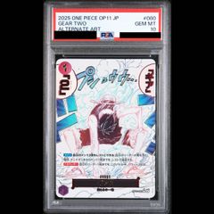 PSA10 ルフィ ギア2 パラレル 漫画絵 OP11-080 325 - メルカリ