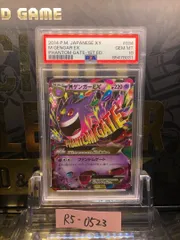 PSA10】MゲンガーEX RR 034/088 1枚 - メルカリ