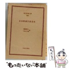 中古】 私の足音が聞える マダム鳥尾の回想 / 鳥尾 多江 / 文藝春秋