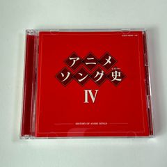 アニメソング史(ヒストリー)Ⅰ (高音質Blu-specCD) CD2枚組 鉄腕アトム