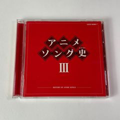 新品未開封Blu-spec CD：アニメソング史Ⅰ - メルカリ