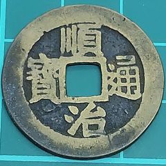 古銭 一銭 銅銭 龍 明治各年 10枚まとめ売り 竜1銭銅貨 明治10年 1877年 竜図 日本古銭 【L37】 - メルカリ