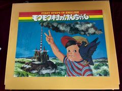 けんちゃんの紙芝居（もくもく村のけんちゃん） - メルカリ