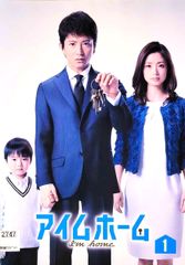 アイムホーム DVD 全5巻セット木村拓哉、上戸彩 - メルカリ