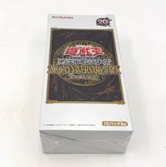 2026年最新】遊戯王 未開封 アニバーサリーパックの人気アイテム