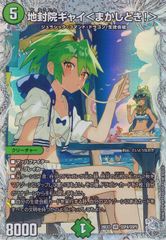 ヴァイスシュヴァルツ 東方Project 悪魔の妹 フランドール SEC サイン