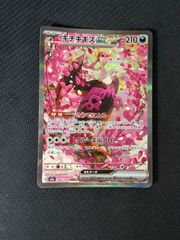 メガユキメノコex メガズルズキンex maセット - メルカリ