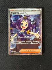 アセロラのいたずら srのサムネイル