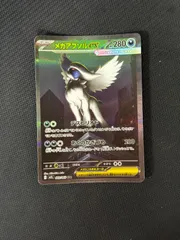 メガアブソルex sarのサムネイル