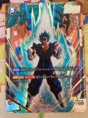ドラゴンボール フュージョンワールド　ベジット SCR★（FB02-139） やや傷や汚れありのサムネイル