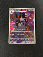 2026年最新】ジュペッタ ARの人気アイテム - メルカリ