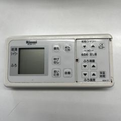 リンナイ 給湯器 MBCTW-171 無線通信リモコン 中古 - メルカリ