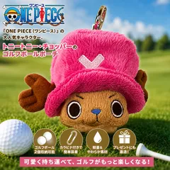 【新品、未使用】チョッパー ゴルフボールポーチ