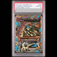 PSA10】ゲンシグラードンEX UR 094/081 1枚 - メルカリ