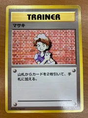 2026年最新】マサキのパソコンの人気アイテム - メルカリ