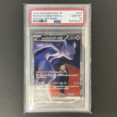 PSA10 777番‼️】ロケット団のミュウツーex SAR 鑑定品 おまけ付き