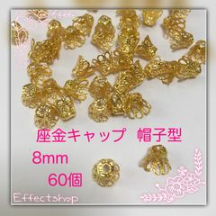 ஐ☘︎︎座金キャップG帽子型8.0