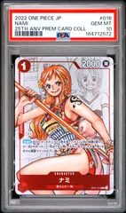 <PSA10> ナミ R 【プレミアムカードコレクション25周年エディション】OP01-016のサムネイル