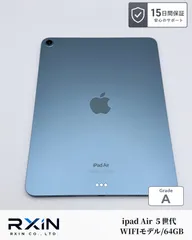 2026年最新】IPAD air 第5世代 64gb wi-fiモデルの人気アイテム - メルカリ