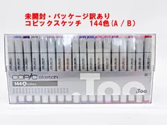 訳あり 未開封 COPIC sketch 144 A B colors コピックスケッチ 144色 R2608-122のサムネイル