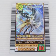 甲虫王者ムシキング 2003秋 金レア タランドゥスツヤクワガタ 029A