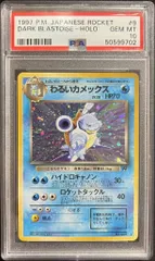 2026年最新】わるいカメックス psa9の人気アイテム - メルカリ