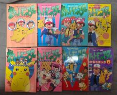 テレビアニメ版ポケットモンスターまるかじりブック 7 初版 - メルカリ