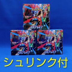 メガブレイブ2BOXセット☆ポケモンカードメガMEGA☆新品未開封