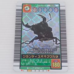 ムシキング　グランディスオオクワガタ　2003夏 ムシキング 2003夏 グランディスオオクワガタ 003N - メルカリ
