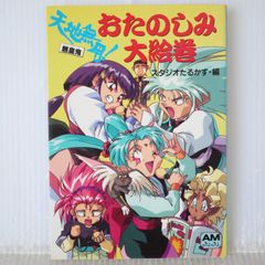 ユーリ!!!onICE　MASTERPIECES COLLECTION BOOK 非売品) ユーリ!!! on ICE - Yuri!!! on MUSEUM MASTERPIECES