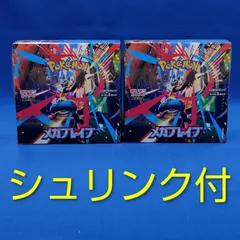 2026年最新】メガブレイブ BOXの人気アイテム - メルカリ