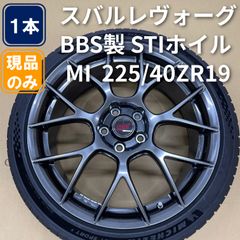 スバル レヴォーグ スペアホイールキット テンパータイヤ付 その1