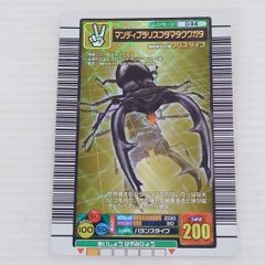 トレーディングカード ムシキング マンディブラリスフタマタクワガタ S